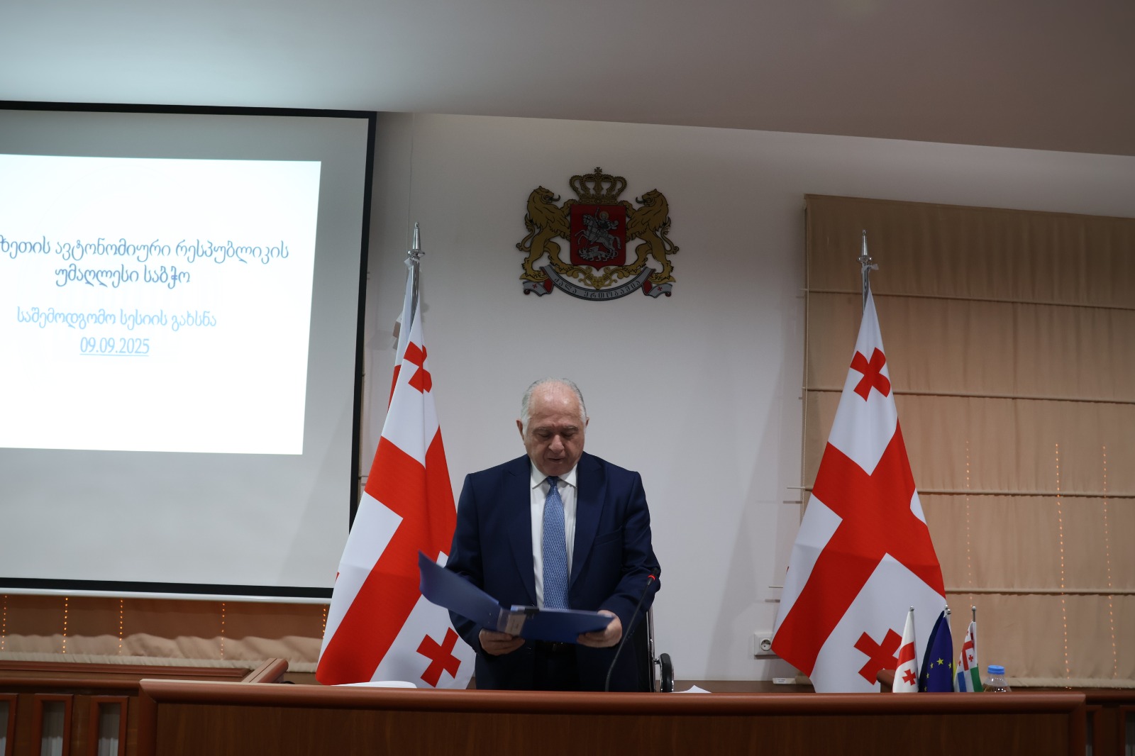 აფხაზეთის ავტონომიური რესპუბლიკის უმაღლესი საბჭოს 2025 წლის საშემოდგომო სესიამ მუშაობა განაახლა