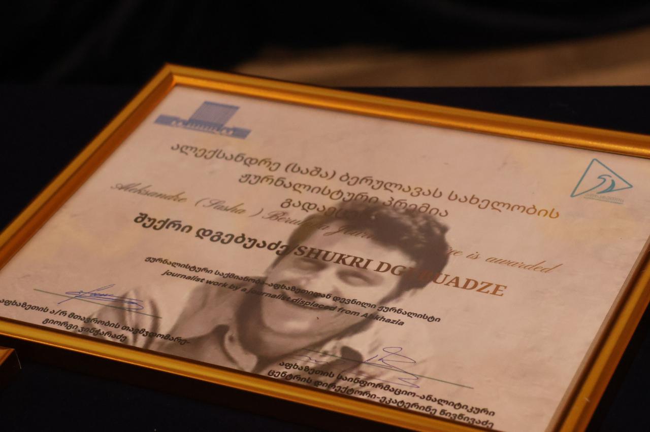 ჯემალ გამახარია საშა ბერულავას სახელობის ჟურნალისტური პრემიის დაჯილდოების ცერემონიალს დაესწრო