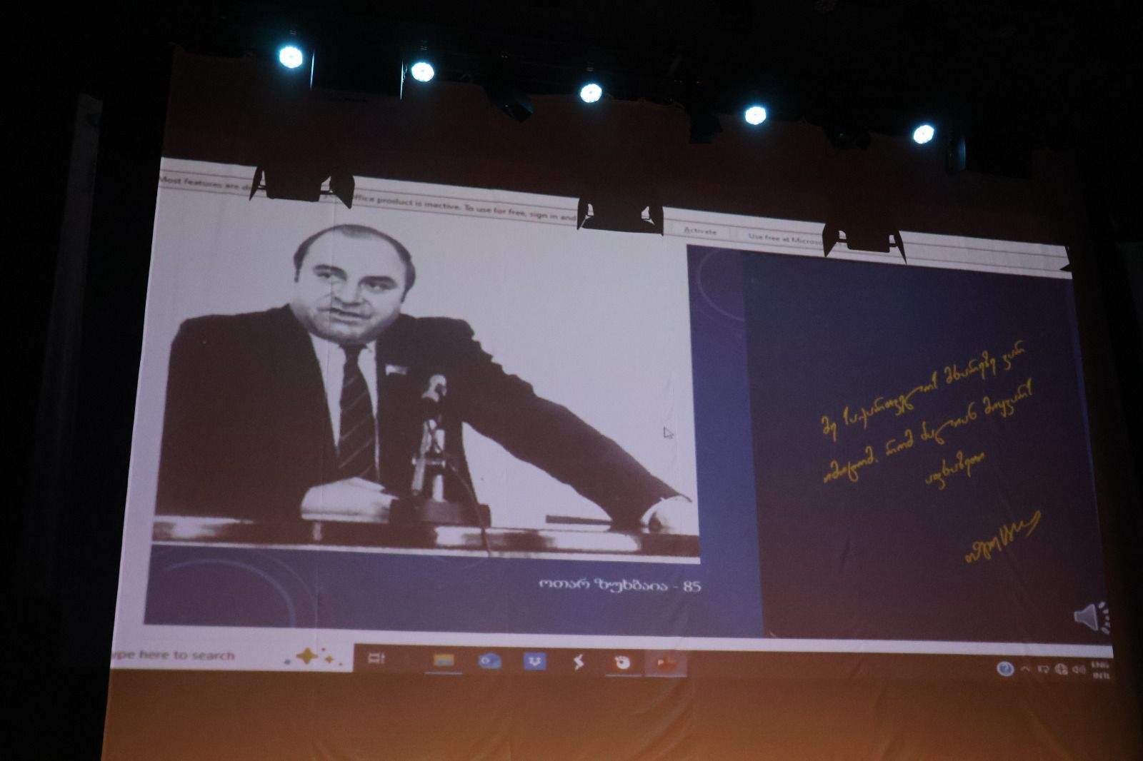 უმაღლესი საბჭოს წევრები ოთარ ზუხბაიას 85 წლის იუბილესადმი მიძღვნილ შემოქმედებით საღამოს დაესწრნენ