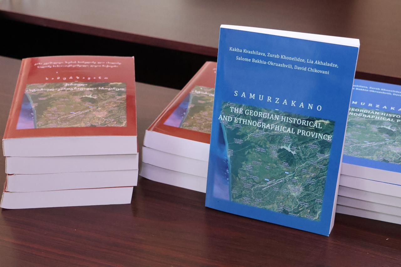 უმაღლესი საბჭოს წევრები სოხუმის სახელმწიფო უნივერსიტეტში წიგნის პრეზენტაციას დაესწრნენ