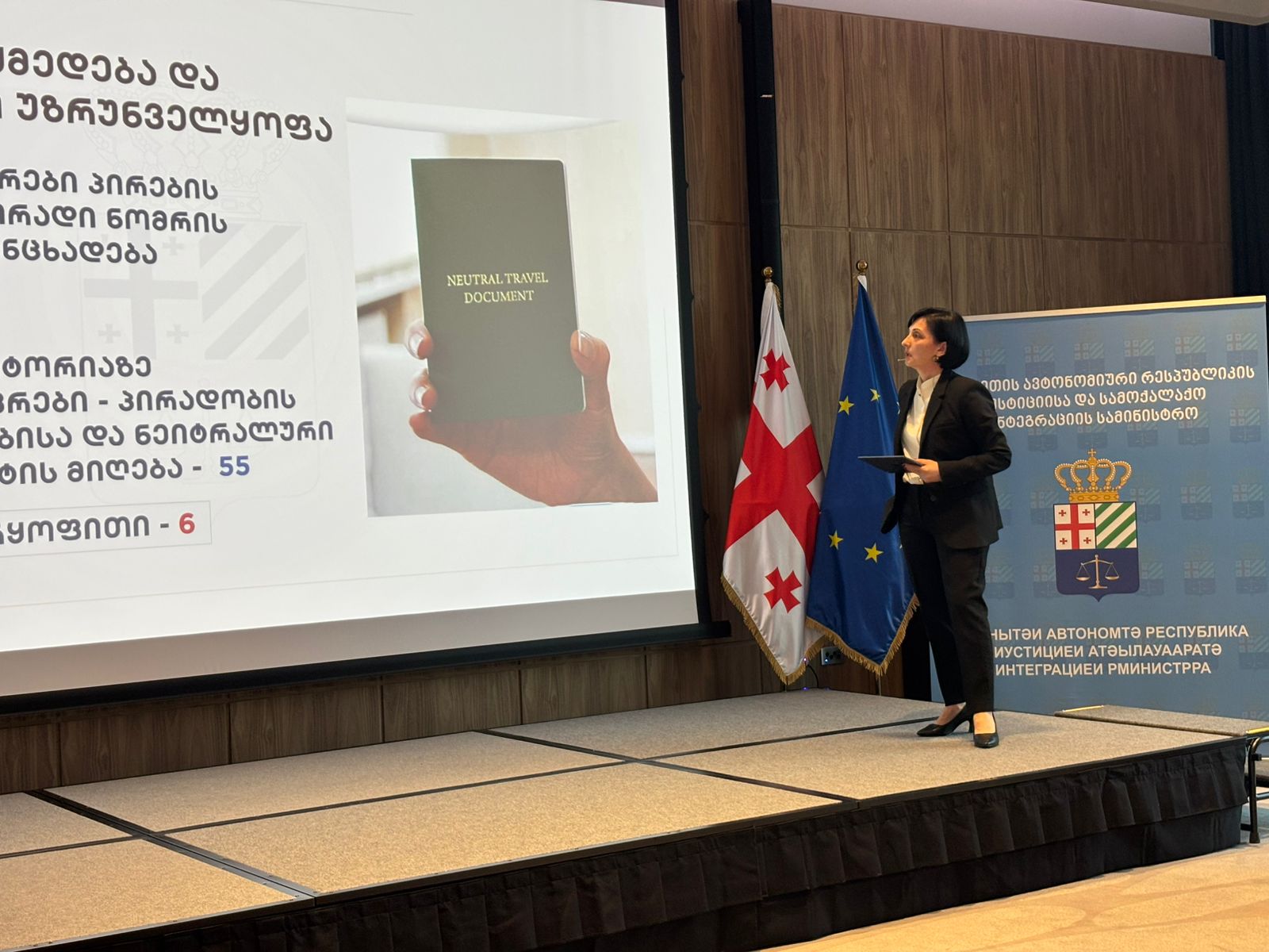 უმაღლესი საბჭოს წევრები აფხაზეთია იუსტიციისა და სამოქალაქო ინტეგრაციის სამინისტროს 2025 წლის ანგარიშის წარდგენას დაესწრნენ