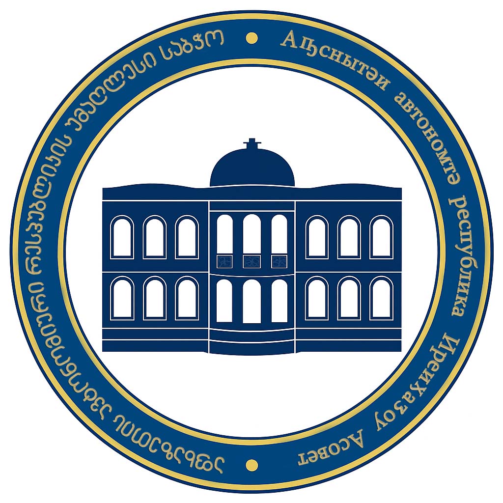 პრაქტიკული კონფერენცია „აფხაზეთი საქართველოა“ გაიმართება