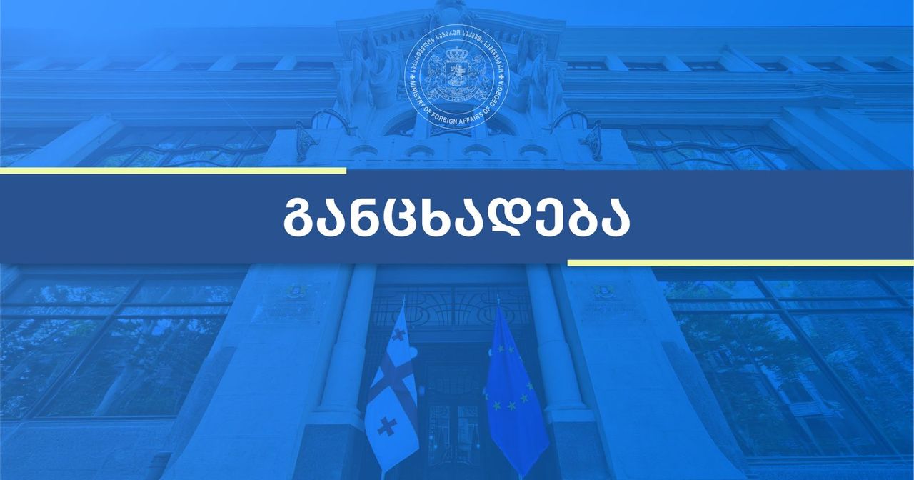 ნაურუს რესპუბლიკამ ოკუპირებულ ე.წ. სამხრეთ ოსეთთან და აფხაზეთთან დიპლომატიური ურთიერთობები გააუქმა