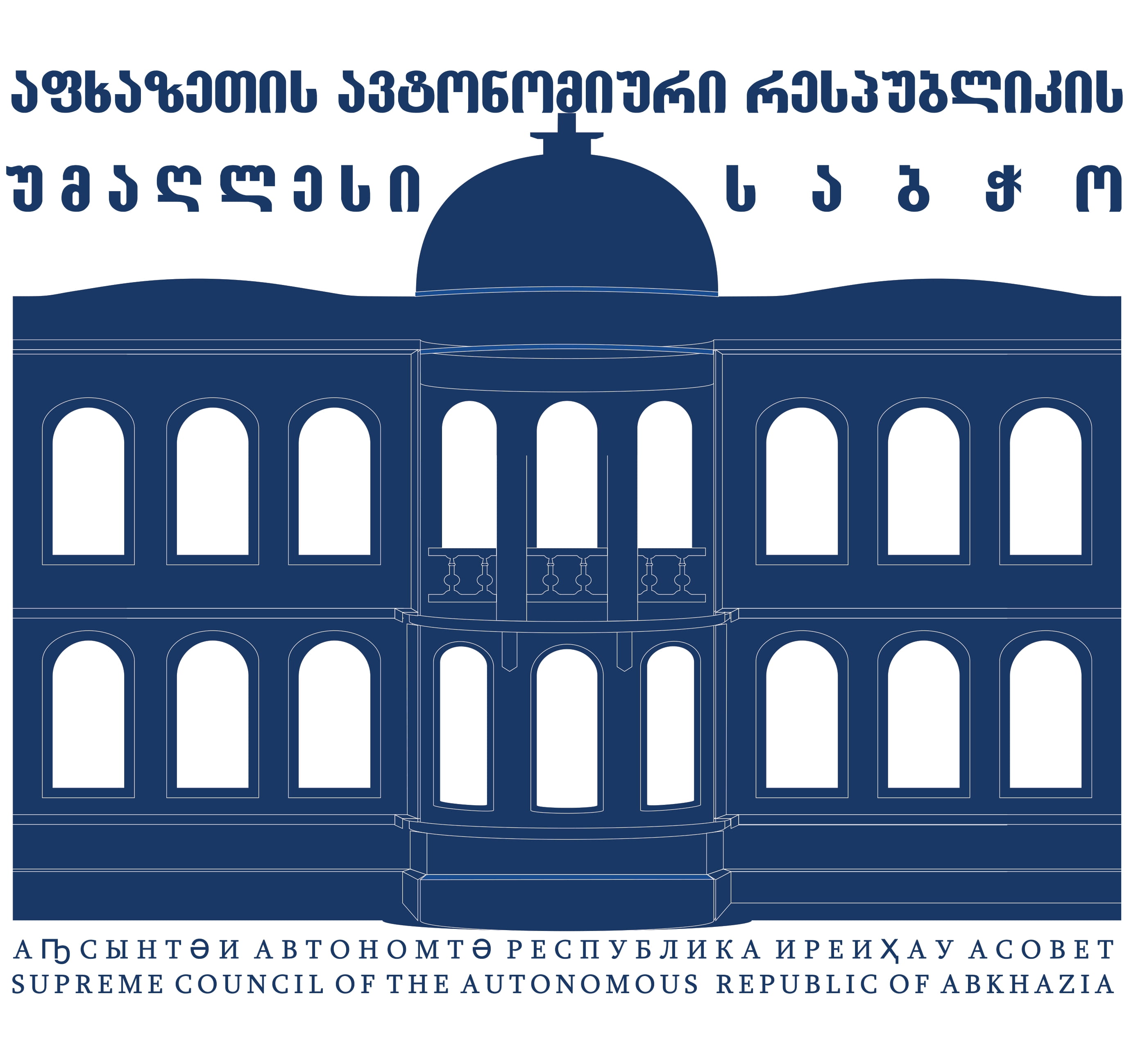 ნაპოლეონ მესხიას დამკრძალავი კომისიის განცხადება