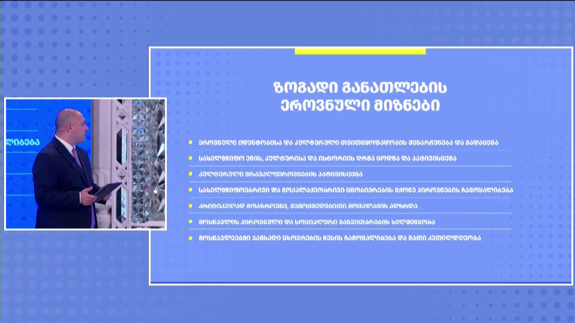 scara.gov.ge - სიახლეები